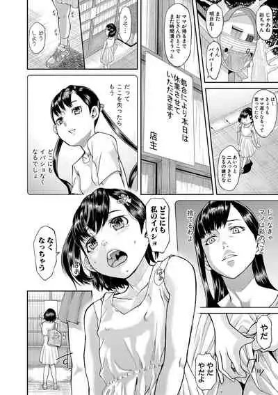 Comic Shingeki 2020-08