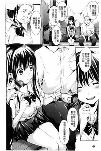 [Shono Kotaro] Tabegoro Bambina [Chinese]