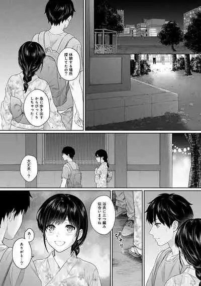 [Yuyama Chika] Sensei to Boku Ch. 1-11