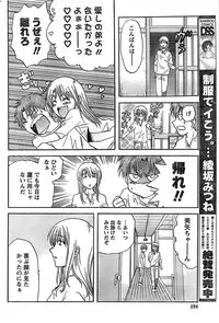 Doki! Special 2008-07