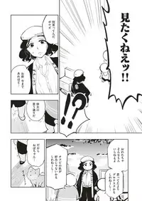 COMIC Kairakuten BEAST 2018-07 [Digital]