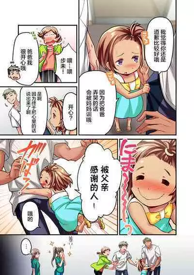 [Momoshika Fujiko] Maihama Yuki no Ikigao wa Bukatsu Komon no Ore shika Shiranai Ch. 15 [Chinese] [不咕鸟汉化组]