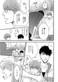 MAGAZINE BE×BOY 2015-12 [Digital]