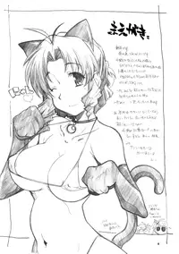 [Maruarai (Arai Kazuki)] nYAN-DERE 2 (Nyan Koi!)