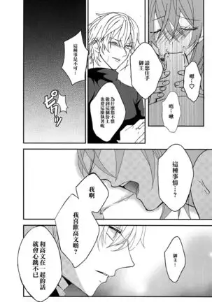 Gudako-chan no Excalibur