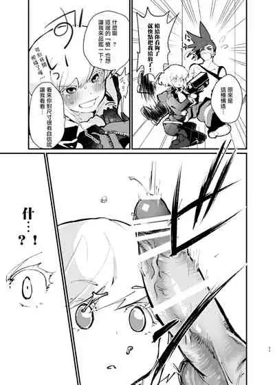 Ya...Yamero—!! Mad Burnish No Oyadama—！