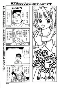 Comic Bazooka 2007-03