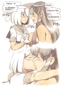 [pink-noise (Mizuiro Megane)] 『Futanari Doutei LESSON』 no Oshirase (Kantai Collection -KanColle-) [Chinese] [沒有漢化] [Digital]