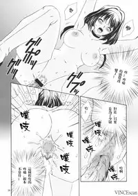 (CR31) [U.R.C (Momoya Show-Neko)] Chocolate Panic (Sakura Taisen) [Chinese] [牧羊神漢化]