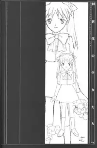 (C50) [Twin-Fizz (Miyashita Miki)] Dousedai no Shoujotachi e (Neon Genesis Evangelion)