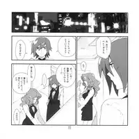 [Article 60 of Criminal Code (Shuhan)] Yojouhan Seikatsu. 2009 Harugou (Skies of Arcadia)