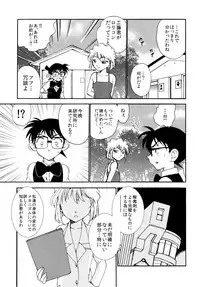 (C91) [OTOHIMEDOU (Otumaru)] Sherry my love (Detective Conan)