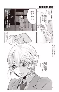 [Haruki] Kisei Juui Suzune Parasite. 59-64