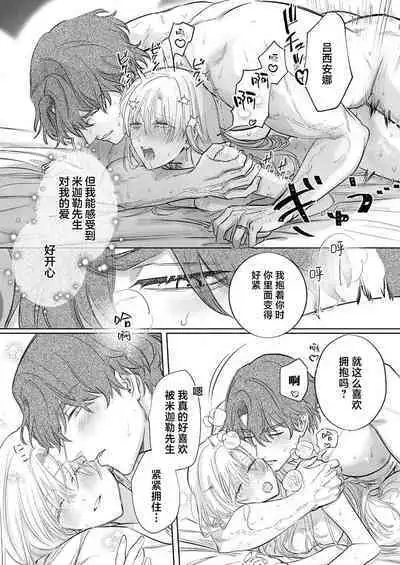 Ai ga Omoi Kishi Koushaku wa, Tsuihou Reijou no Subete o Ubaitsukushitai. | 骑士公爵爱意深重，想要索取放逐千金的一切。 1-17