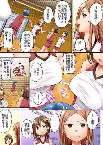 [Kazutaro] Hitozuma Volley-bu no Asedaku SEX ~Shower Abinagara Micchaku Shichau? | 與人妻排球部的大汗淋漓SEX~一邊淋浴一邊親密接觸？ Ch.1-3 [Chinese]