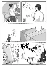 [Solokov Dai 9 Sekkeikyoku (Solokov)] Master Boku to Session Shiyou yo! (Frame Arms Girl) [Digital]