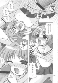 (C62) [Nagisawaya (Nagisawa You)] So Cute 2 (Cardcaptor Sakura)