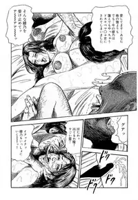 [Sanjou Tomomi] Wakazuma Ayano No Ecstasy