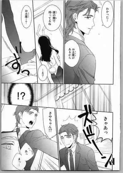 Onii-chan dakedo Ecchi ga Shitai