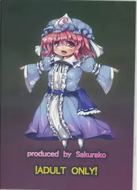 (C82) [Sakurako (ZION)] Gensoukyou Icha Love Omiai Tour ~Yuyuko Hen~ (Touhou Project)