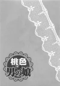 [Natsume Katsura] Momoiro Otokonoko