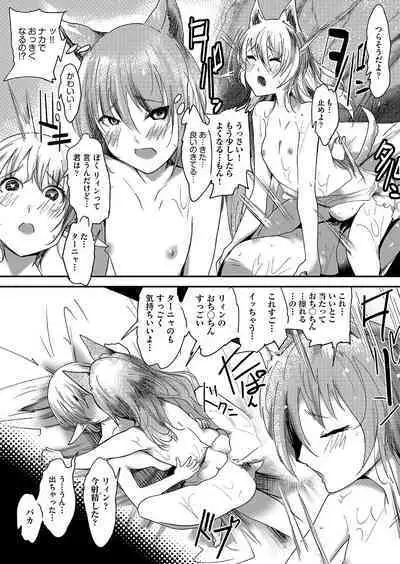 COMIC AUN Kai Vol. 25