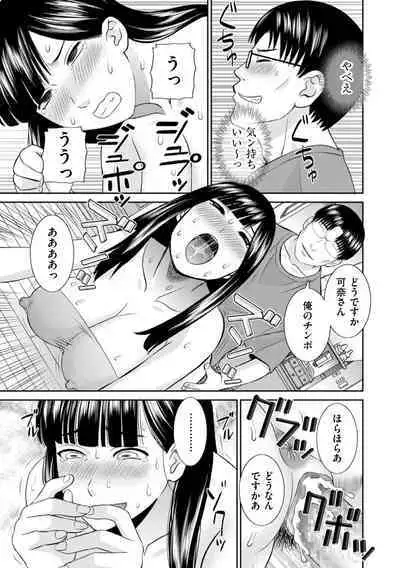 Hamejiru Nama Shibori! Nikuyoku Okusan