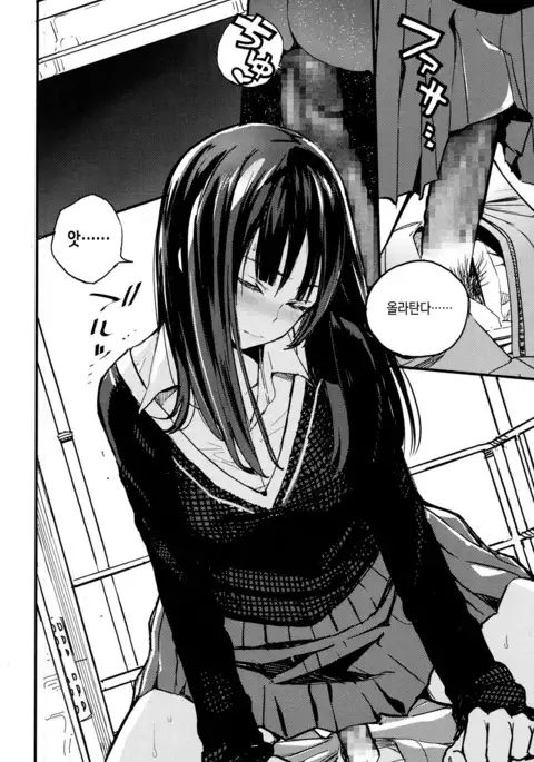 Nakazora Kaidan | 공중 계단