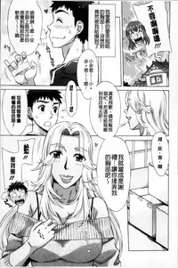 [Hanzaki Jirou] Ran♡Kon [Chinese]