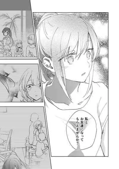 Lady x Lady Rubellum