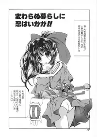 [Amatsu Sae] Majo no Ochakai