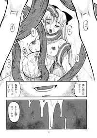 [dokudoku ryouki garou (Ujiga Waita)] Genkai Haretsu 2 (Sailor Moon) [Digital]