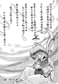 [Kazasuzu] Seikaisou Kitan 2