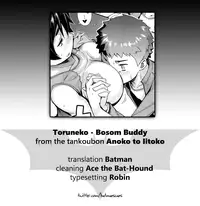 [Toruneko] Chichi Fure | Bosom Buddy (Anoko to Iikoto) [English] {Batman}