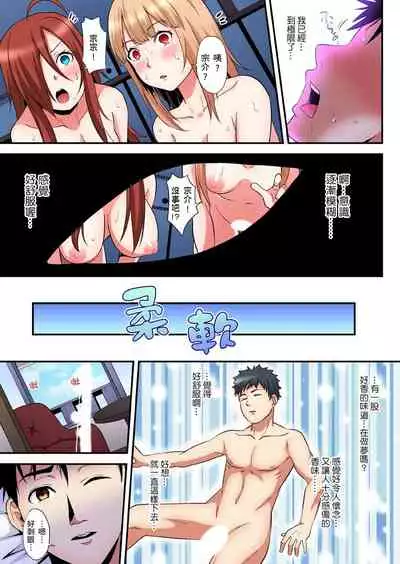 Gal Mama to Pakopako SEX ~ Hitozuma no Chouzetsu Teku ni Majiiki Zetchou! | 與辣妹媽媽淫猥啪啪SEX～人妻的性愛技巧讓人爽翻天！ Ch. 1-16