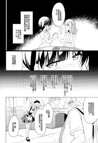 (C92) [Gantai Shoujo Chudoku (Nakada Rumi)] Heaven Lepus3 Side:Syaro(Gochuumon wa Usagi Desu ka?) [Chinese]