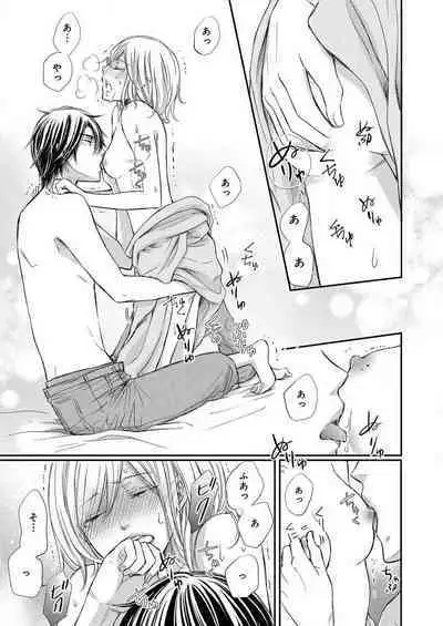 [Munin Shiori] Osananajimi ga Yajuu - Nyotaika Pheromone Hatsudouchuu 1-7