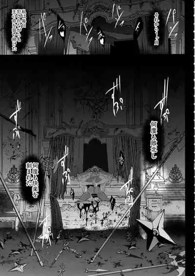 Shiranui Harami Ochi