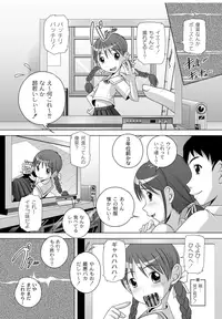 [Low] Best Erection! Low tanpen Kessaku-sen [Digital]