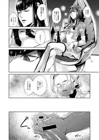 [Ultimania (Kamizawa Reiji)] Ai No Mae Ni Hizamazuke (Kill la Kill) [Digital]