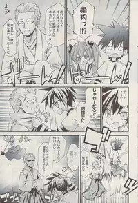 COMIC Potpourri Club 2009-04