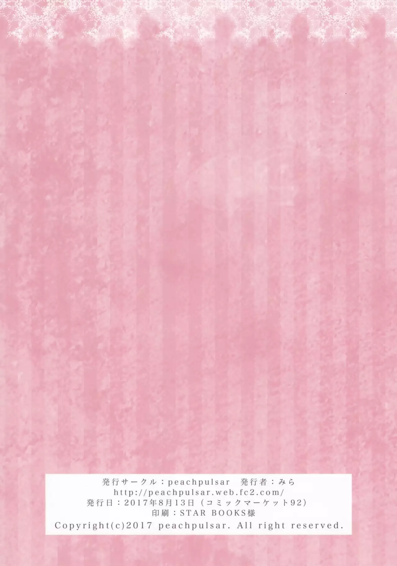 Chuu Shite Vampire Girls -Sisters Party-