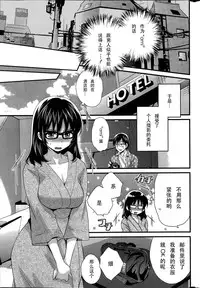 [Pon Takahanada] Otani-san no Cosplay Jijou Ch. 1 (Action Pizazz 2015-06) [Chinese]