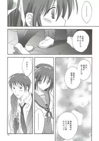 (C75) [KORISUYA (Korisu)] Yuuutsu no Owari (Suzumiya Haruhi no Yuuutsu)