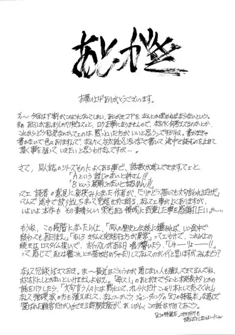 9-Ji Kara 5-ji Made no Koibito Dai Nana - I-wa - Nine to Five Lover