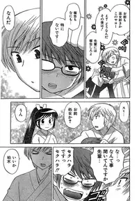 COMIC CanDoll 2007-01 Vol. 36