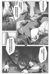 [bowalia] Haiboku no Joou - Kutsujoku no Acme Sarashi [Chinese]