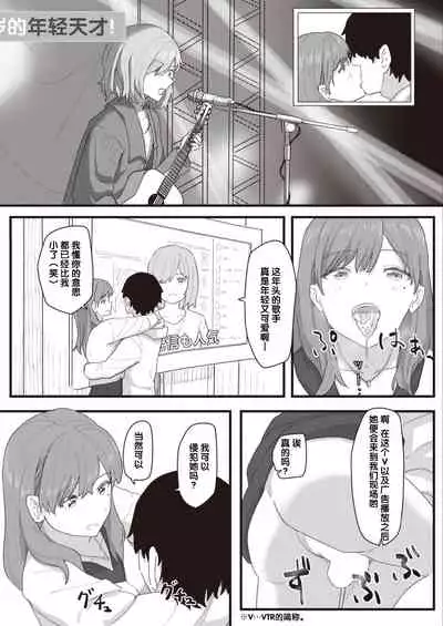 Joushiki Kaihen Katsudou Kiroku #01-15