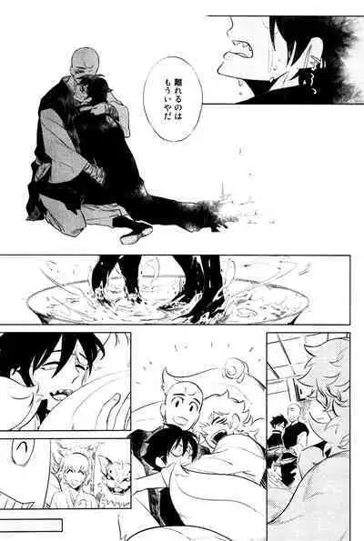 Bouzu to Kumo | Buddhist Priest & Spider