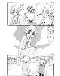 [Kaza Suzu] Refrain Summer